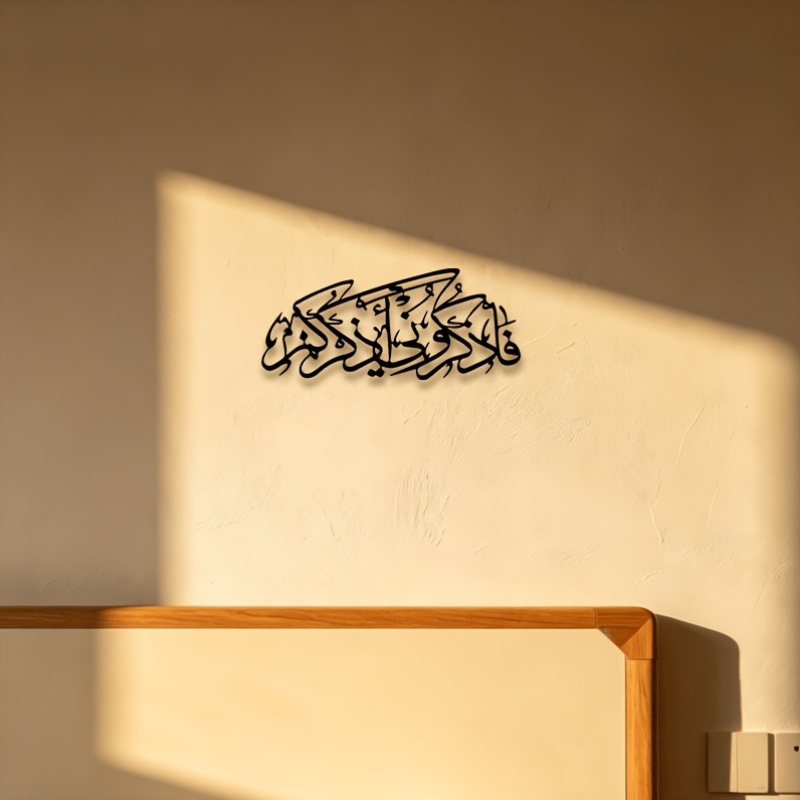 CIFBUY 빈티지 아랍어 캘리그라피 실루엣 금속 벽  - Home Office For 리뷰 및 가격